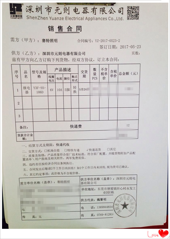 【賽特照明】元?jiǎng)t電器的Y3F小型電磁繼電器深受中山賽特照明公司喜愛(ài)！