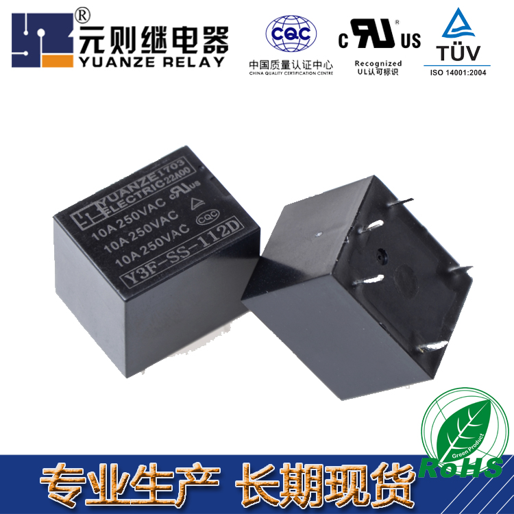 單刀雙擲繼電器，您的不二選擇《元?jiǎng)t繼電器》